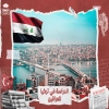 الدراسة في تركيا للعراقين