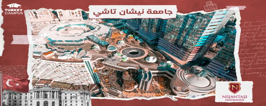 جامعة نيشان تاشي 2024