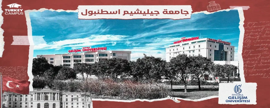 تحصیل در دانشگاه گلیشیم 2024