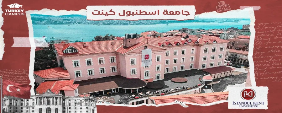 تحصیل در دانشگاه کنت 2024