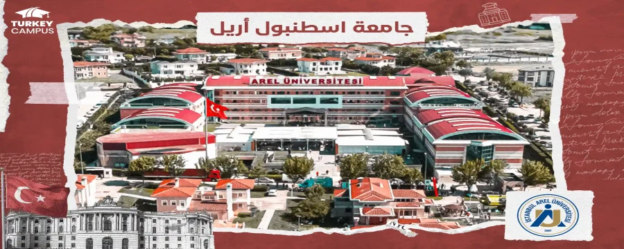 تحصیل در دانشگاه آرل