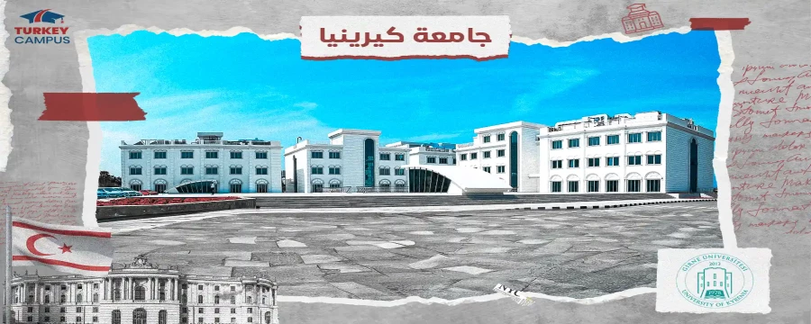 University of Kyrenia 2024