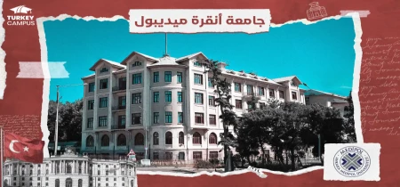 تحصیل در دانشگاه مدیپول آنکارا