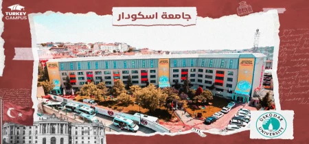 تحصیل در دانشگاه اسکودار 2024