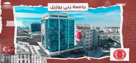 جامعة يني يوزيل