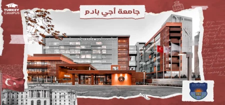 تحصیل در دانشگاه آجی بادم