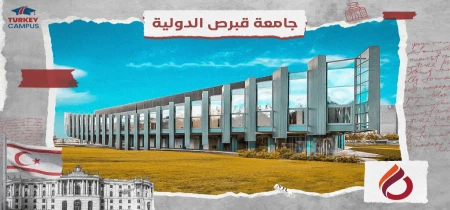 Cyprus International University