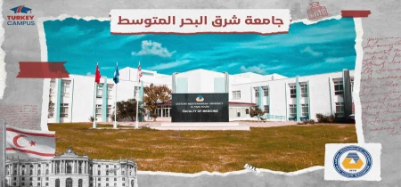 Eastern Mediterranean University