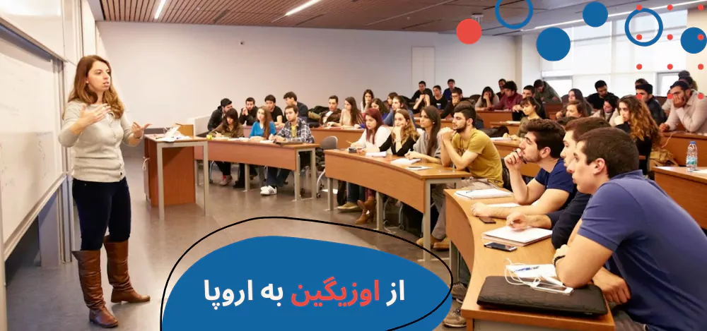 دانشگاه اوزیگین - تحصیل در ترکیه - دانشگاه های خصوصی ترکیه - تحصیل در ترکیه بدون آزمون