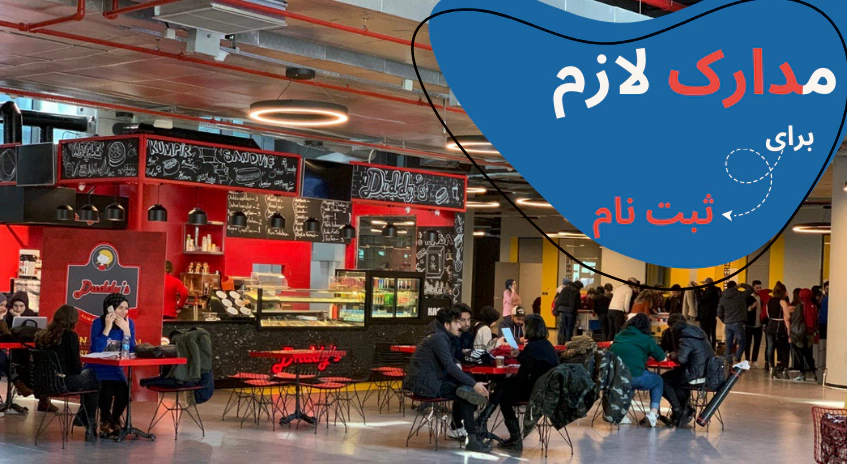 خوابگاه دانشگاه نیشانتاشی - رنکینگ دانشگاه نیشانتاشی استانبول - بورسیه دانشگاه نیشانتاشی - امکانات دانشگاه نیشانتاشی - شهریه دانشگاه نیشانتاشی - سایت دانشگاه نیشانتاشی - دانشگاه هنر نیشانتاشی